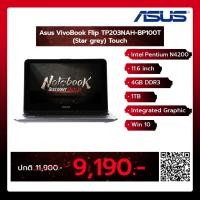 ราคา Notebook Asus VivoBook Flip TP203NAH-BP100T (Star grey) Touch (A0124445) (7833498574)