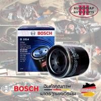ราคา ไส้กรองน้ำมันเครื่อง BOSCH รุ่น O1014 สำหรับ SUBARU รุ่น Forester , XV , Impreza , Legacy (12374204792)