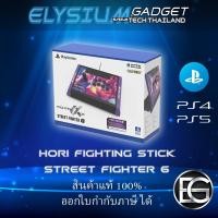 ราคา Hori Joy Arcade Fighting Stick Street Fighter 6 (24010907865)