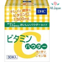 ราคา DHC Powder Lemon (30 ซอง) วิตามินซีชนิดผง Vitamin C 1,500mg (13425998870)