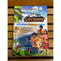 ราคา หนังสือบทสรุปเกมส์ The Sims 2 Castaway(PS2)เวอชั่น U.S.A พิมพ์แท้ สภาพดี (23279078016)