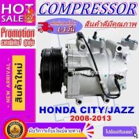 ราคา คอมแอร์ Honda City’08,Jazz’08,Freed คอมเพรสเซอร์ แอร์ ฮอนด้า ซิตี้’08,แจ๊ส’08,ฟรีด คอมแอร์รถยนต์ แจส GE Compressor ฟีด (7144511992)
