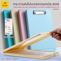 ราคา แฟ้มหนีบA4 แฟ้มคลิปบอร์ด 2IN1 คลิปบอร์ด สามารถยึดจับกระดาษได้แน่น ไม่ร่วงหล่น (24302101783)