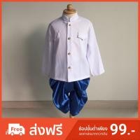 ราคา ชุดไทยเด็ก ชุดเจ้าคุณ (ราชปะแตน) (7620633799)