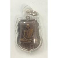 ราคา เหรียญหลวงพ่อโอดวันจันเสนรุ่นสร้างมณฑปพ.ศ.2531 (22381878233)