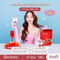 ราคา ส่งฟรี{เซ็ททดลอง10ซอง} Akane lyco blink อากาเนะไลโคบริ้งผงกลูต้าเข้มข้นผสมมะเขือเทศตัวดังจากTiktok (22472259822)
