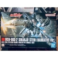 ราคา HG1/144 Sinanju Stein Narrative Ver. Bandai (18203068232)