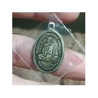 ราคา เหรียญลงถมหลวงพ่อเดิม (23308112904)