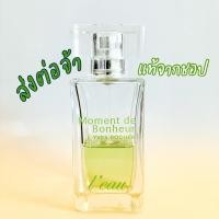 ราคา ส่งต่อจ้า Yves Rocher แท้จากชอป กลิ่นMoment de Bonheur L’eau De Toilette 50 ml. (8118038646)