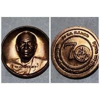 ราคา เหรียญ พระมงคลเทพมุนี ( หลวงพ่อ สด วัดปากน้ำ ) ที่ระลึกพิธีหล่อรูปเหมือนทองคำ ของแท้ สภาพสวย (24161332449)