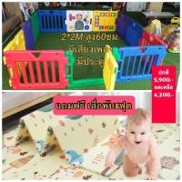 ราคา คอกกั้น Kid's Land 12 แผ่น ของเล่น2แผ่น ครอบที่นอน 6ฟุต สภาพสวย 90% (7883417124)