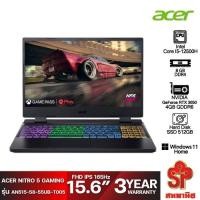 ราคา Notebook Acer Nitro AN515-58-55UB/T005 (ฟรี EX HDD 1TB Toshiba ) (19327796052)