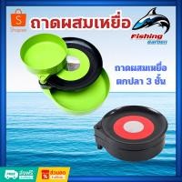 ราคา ถาดผสมเหยื่อตกปลา ถาดผสมเหยื่อชิงหลิว สปิ๋ว ใช้ติดกับเก้าอี้ชิงหลิวได้ (24052396004)