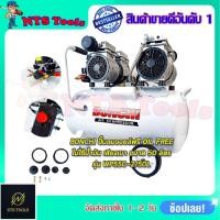 ราคา BONCHI ปั้มลม Oil Free 50ลิตร รุ่น BC-OF50L (22475844730)