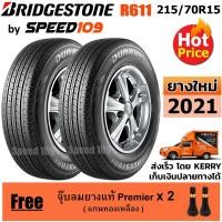 ราคา BRIDGESTONE ยางรถยนต์ ขอบ 15 ขนาด 215/70R15 รุ่น DURAVIS R611 - 2 เส้น (ปี 2021) (12114876131)