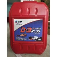 ราคา น้ำมันเครื่อง ปตท ดี3พลัส เบอร์40 18ลิตร (เบนซินและดีเซล) (12899866454)