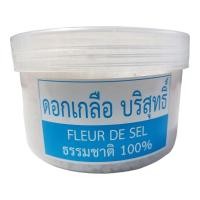 ราคา ดอกเกลือ บริสุทธิ์ FLEUR DE SEL ขนาด 350 กรัม X กระปุก (ธรรมชาติ 100%) (17797591220)