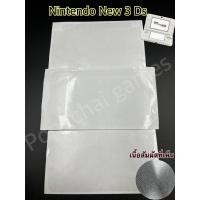 ราคา ฟิล์มกันรอยตัวเครื่อง Nintendo new 3ds NEW 3DS ลายลิ้นจี่ (21292903185)