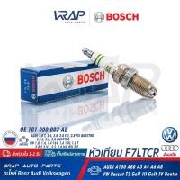 ราคา ⭐ AUDI VW ⭐ หัวเทียน BOSCH F7LTCR ออดี้ A100 A80 A3 A4 (B5 B6 B7) A6 (C4 C5) | โฟล์ค Passat Vento |เบอร์ 0 241 235 752 (20331433371)