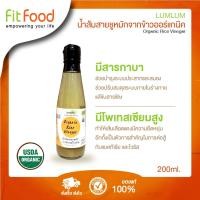 ราคา lumlum น้ำส้มสายชู หมักจากสับปะรด 200 มล. Organic Rice Vinegar (18151003303)
