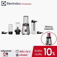 ราคา อะไหล่เครื่องปั่น Electrolux,อะไหล่ Electrolux ใบมีด โถปั่น สำหรับ เครื่องปั่น EMB 3500 S/ EMB3025 ความจุ 0.6 ลิตร (7649604336)