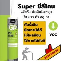 ราคา Taiken GP ซุปเปอร์ซีลีโคน ประสิทธิภาพสูง มีสีใส ขาว ดำ อลู ชา (19438928995)