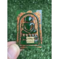 ราคา สมเด็จพิมพ์ไกเซอร์ หลังเรียบ เนื้อหยกเขียว ลงรักปิดทองขรัวโต สมเด็จหยก กรุวังหน้าวัดพระแก้ว (23603931558)