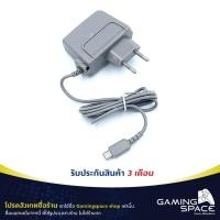 ราคา NDS Lite : พร้อมส่ง หม้อแปลง ที่ชาร์จ AC Adapter Charger เครื่อง NDS lite (ประกันสินค้า 3 เดือน) (4963639774)