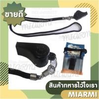 ราคา นกหวีด นกหวีดสายอ่อน นกหวีดแอคเม่ Acme (22841367935)