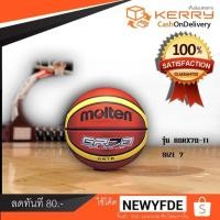 ราคา ลูกบาสเกตบอล ลูกบาส Molten รุ่น BGRX7D-TI / BGRX7D-KLB / BGR7-GK / BGRX7-KS (1711626091)