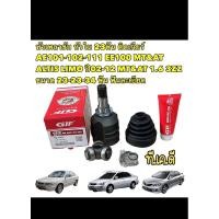 ราคา หัวเพลาขับ หัวใน 23ฟัน ติดเกียร์ AE101-102-111 EE100 ALTIS LIMO ปี02-12 ขนาด 23-23-34 (20473909725)