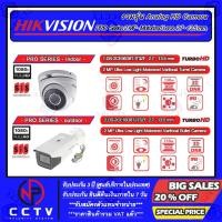 ราคา CCTV Hikvision 2 MP แบบปรับ Zoom Auto Lens 2.7-13.5 mm กล้องวงจรปิด รุ่น 1️⃣DS-2CE56D8T-IT3ZF 2️⃣DS-2CE16D8T-IT3ZF (24052525886)