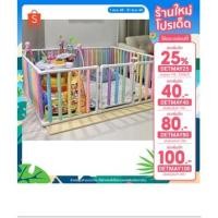 ราคา คอกกั้นเด็ก+นวมซี่กันกระแทก ขนาด 5 - 6 ฟุต (สูง60ซม.) (16026672633)