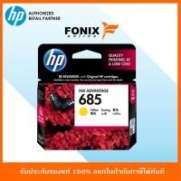 ราคา หมึกพิม์แท้ HP 685 Yellow-สีเหลือง Ink Cartridge (CZ124AA) (7217269083)