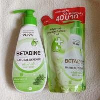 ราคา ครีมอาบน้ำเบตาดีน แพ็คคู่(ขวด 500ml. +แบบเติม 400ml.) (7837836045)