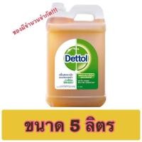 ราคา ‼️เหลือ1ขวดสุดท้าย‼️เดทตอล น้ำยาฆ่าเชื้อโรค 5 ลิตร (3619228955)