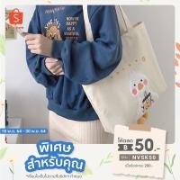 ราคา [เก็บโค้ดลดหน้าร้าน] น้องเป็ดชานมไข่มุก ヾ พร้อมส่ง ♡ กระเป๋าสะพายข้าง ใส่โน้ตบุ๊คได้ (13641827097)