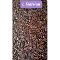 ราคา เมล็ดพันธุ์กระถิน กระถินเล็ก 200 เมล็ด กระถินพันธุ์พื้นเมือง กระถินทานยอด (8860994793)