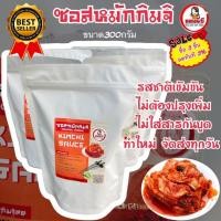 ราคา ซอสหมักกิมจิสำเร็จรูป (21755587833)