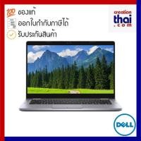 ราคา Dell Latitude 5310 SNS5310004 Notebook (9280012949)