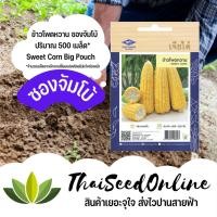 ราคา อินทรีย์็ด ใหม่็ด ใหม่ ข้าวโพดหวาน 500 ใหม่็ด ซองจัมโบ้ เพิ่มปริมาณมากกว่า 3 เท่า！ตราเจียไต๋ Sweet Corn ใหม่ ทานตะวัน (22334536186)