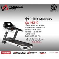 ราคา ลู่วิ่ง DK City รุ่น DK30C (12401272895)