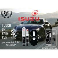 ราคา ปากกาแต้มสี รถยนต์ ISUZU GT Pro Pen kit (1227511738)