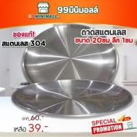 ราคา จานสแตนเลส สไตล์เกาหลี ถาดสแตนเลส 304 เกรดอาหาร (20590558528)
