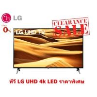 ราคา [ผ่อน0% 10ด] LG 65" UHD LED (65", 4K, Smart, with Magic Remote) รุ่น 65UM7300PTA (ชลบุรี ส่งฟรี) (11915541984)