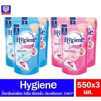 ราคา ไฮยีน** น้ำยารีดผ้าเรียบ เรียบเร็ว ประหยัดเวลา 10เท่า* ขนาด 500-550 มล (*แพ็ค 3) (3784506156)