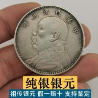 ราคา เหรียญจีน เหรียญจีนโบราณเงินหยวนหัวใหญ่เงินแท้วัตถุเก่าคอลเลกชันโบราณโบราณ Wenwan รั่วเหรียญมหาสมุทรเหรียญเงินหยวน (10344212692)