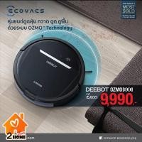 ราคา หุ่นยนต์ดูดฝุ่น ECOVACS DEEBOT OZMO 600 (7135273833)
