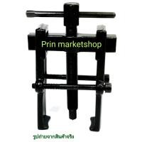 ราคา Prin Market เครื่องมือช่าง เหล็กดูดลูกปืน ขนาด 38 - 65mm (63567118)