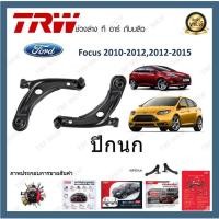 ราคา TRW ปีกนก Ford Focus ปี 2010 - 2012 ปี 2012 - 2015 ฟอร์ดโฟกัส (1ชิ้น) (23677533980)